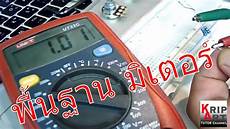 Clamp Meter